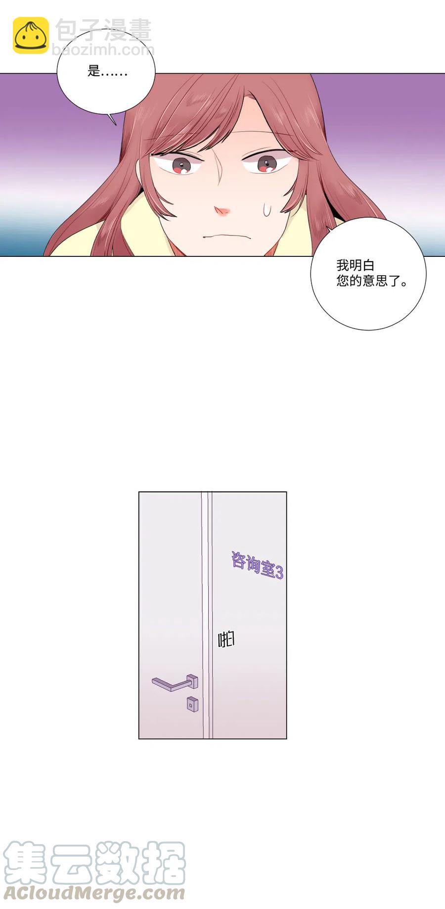 07 这就是命运吧-第8话