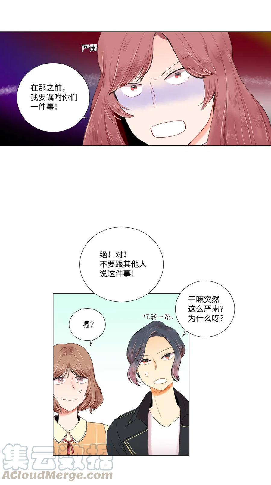 09 爱情的嫩芽易夭折-第10话