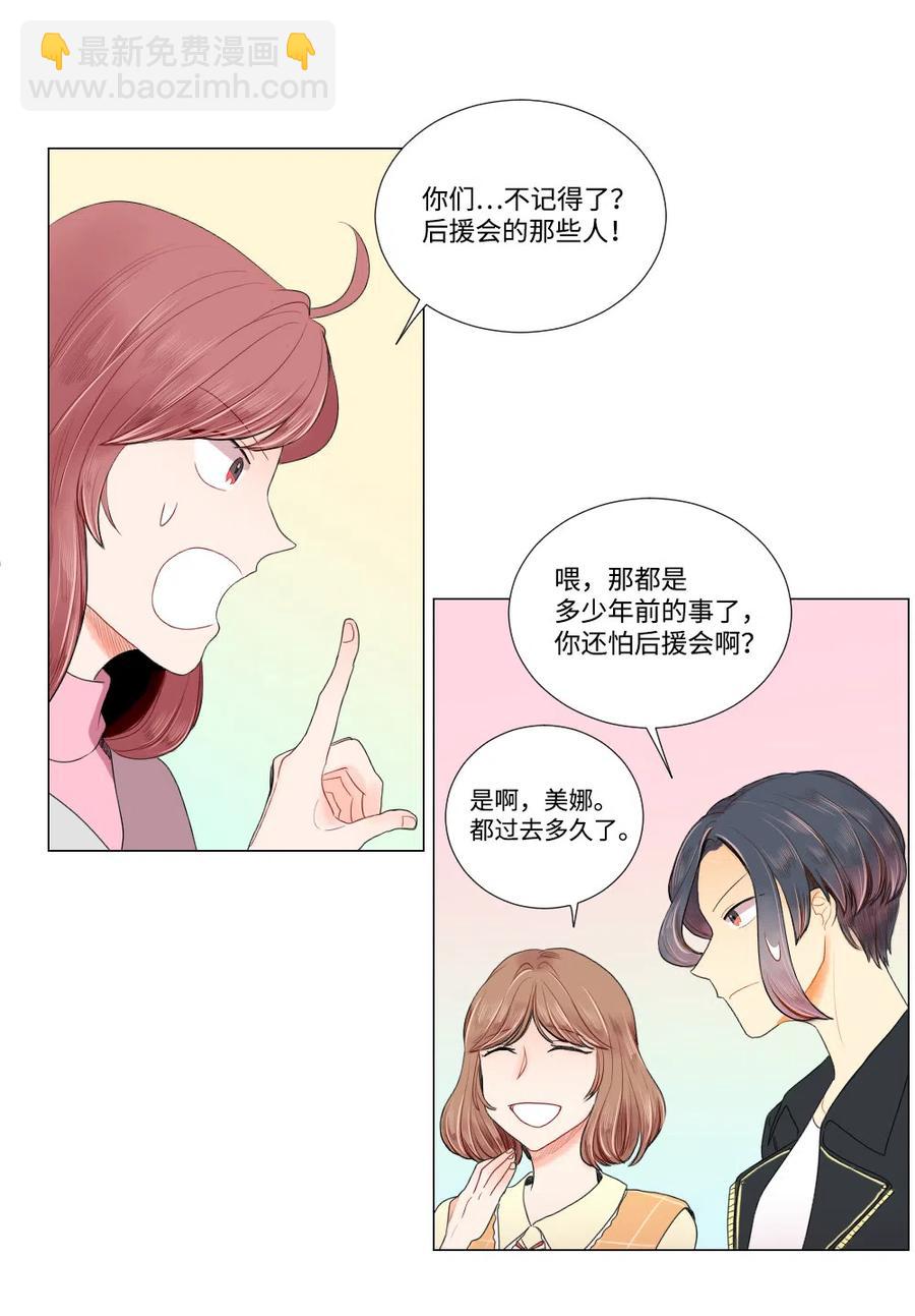 09 爱情的嫩芽易夭折-第10话