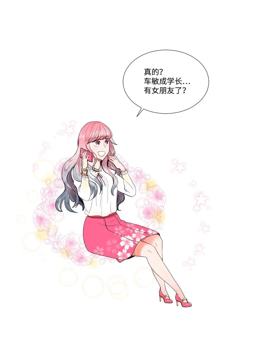 09 爱情的嫩芽易夭折-第10话