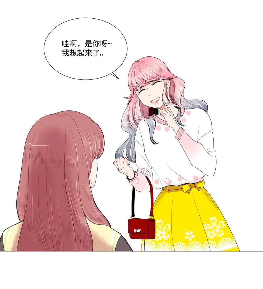 09 爱情的嫩芽易夭折-第10话