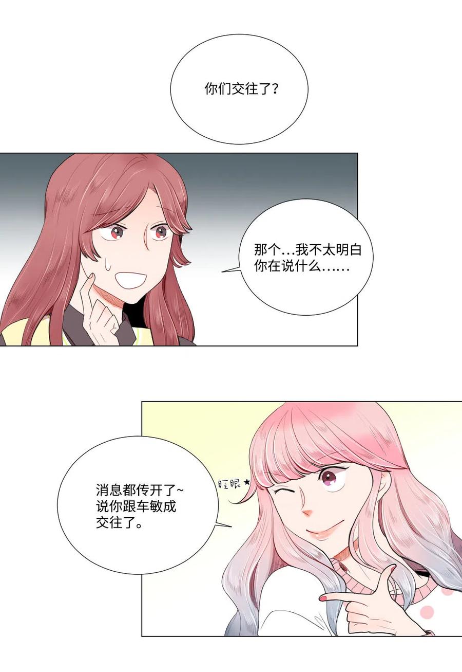 09 爱情的嫩芽易夭折-第10话