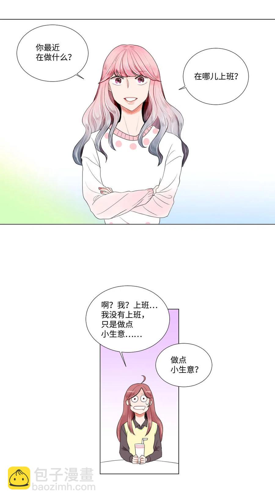 09 爱情的嫩芽易夭折-第10话