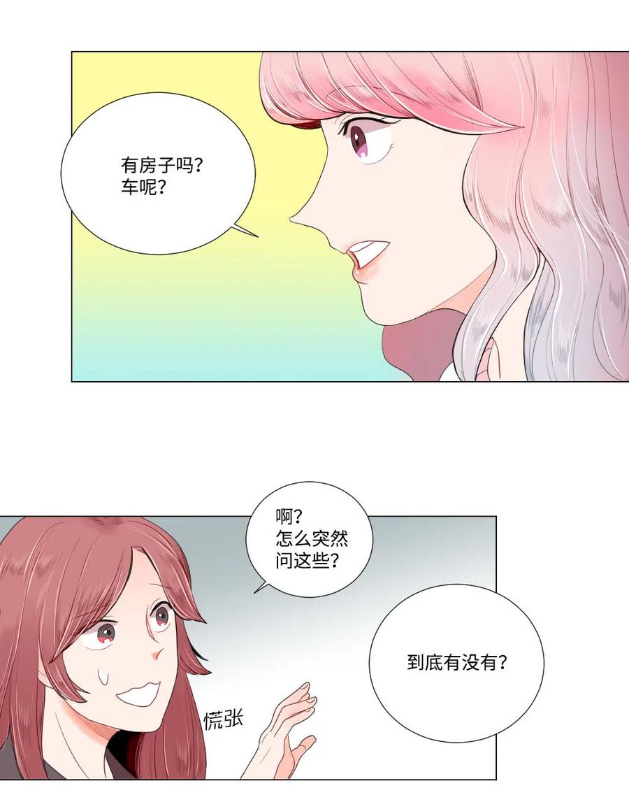 09 爱情的嫩芽易夭折-第10话