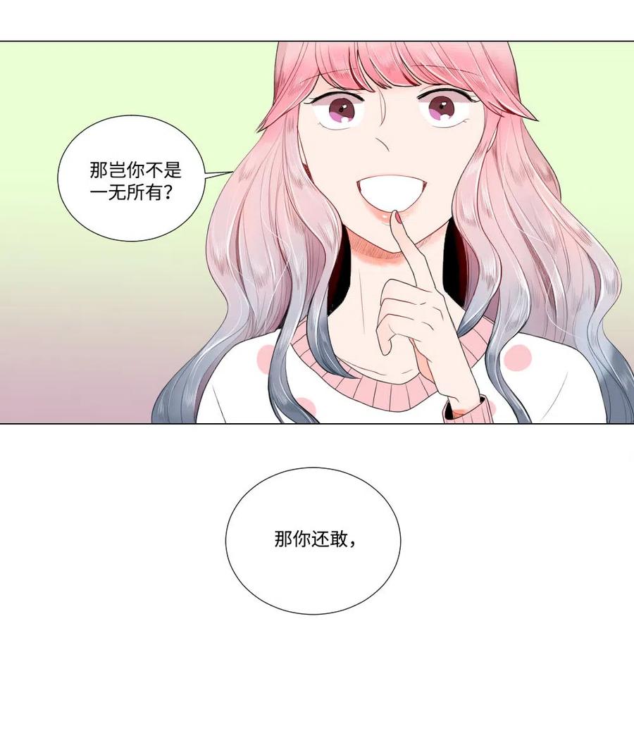 09 爱情的嫩芽易夭折-第10话