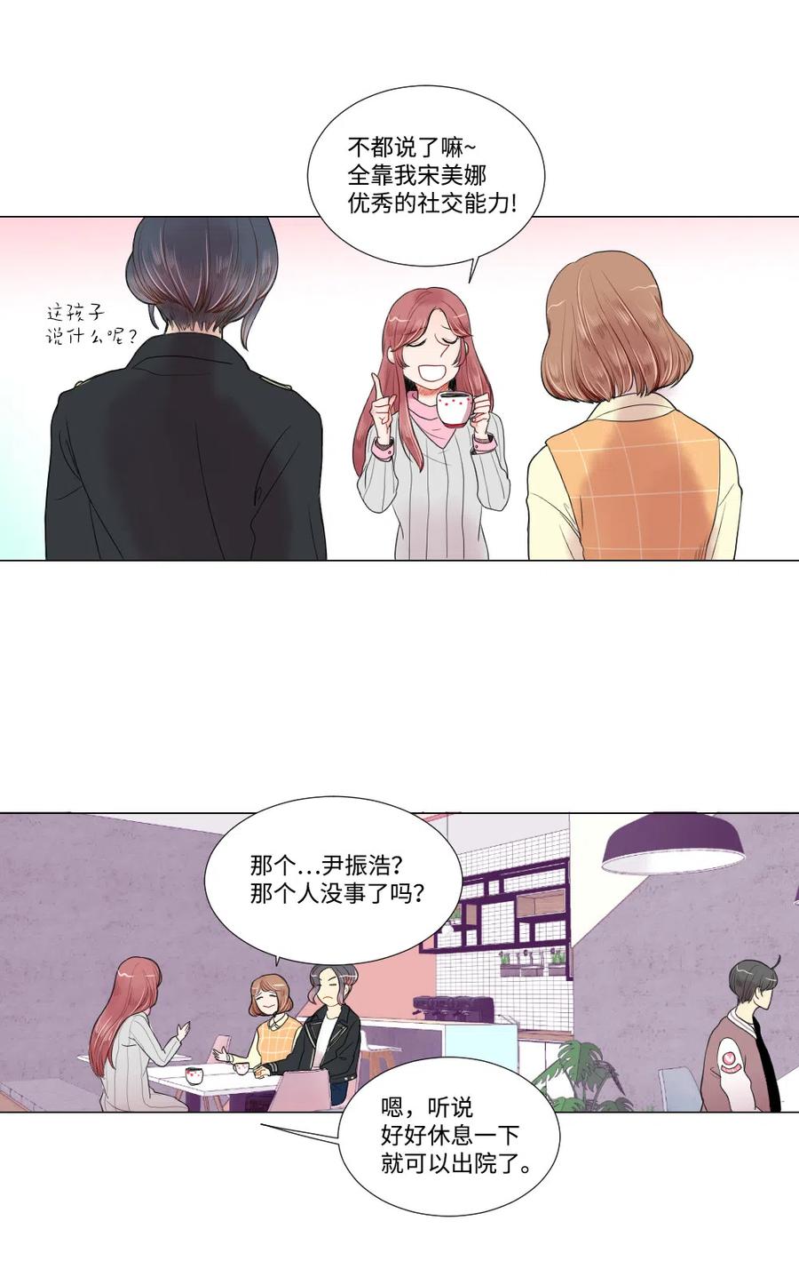 09 爱情的嫩芽易夭折-第10话