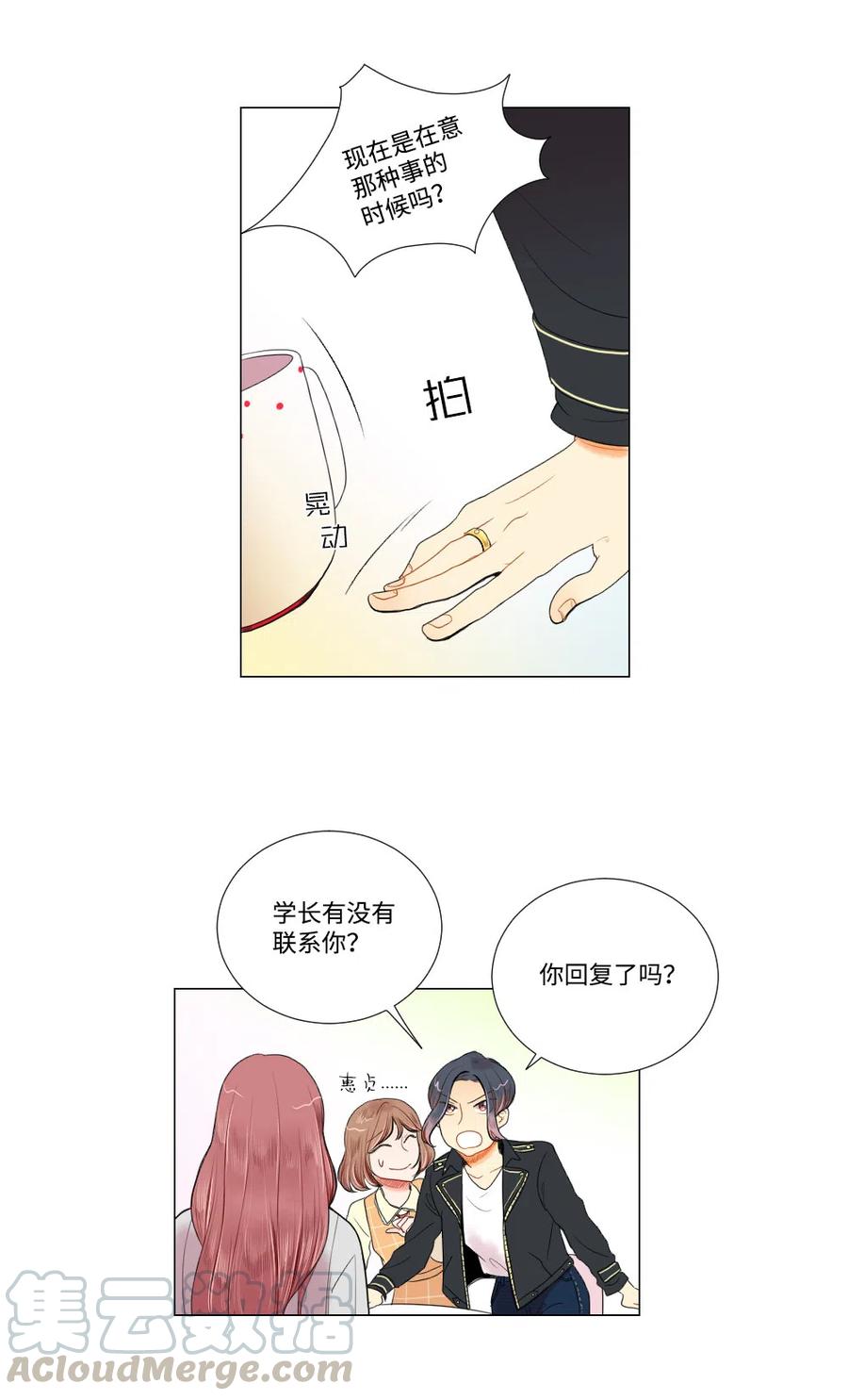 09 爱情的嫩芽易夭折-第10话