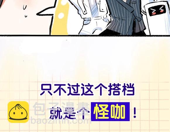 序章 超灵气新作！(1/2)-第2话