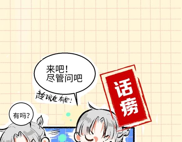 序章 超灵气新作！(1/2)-第2话