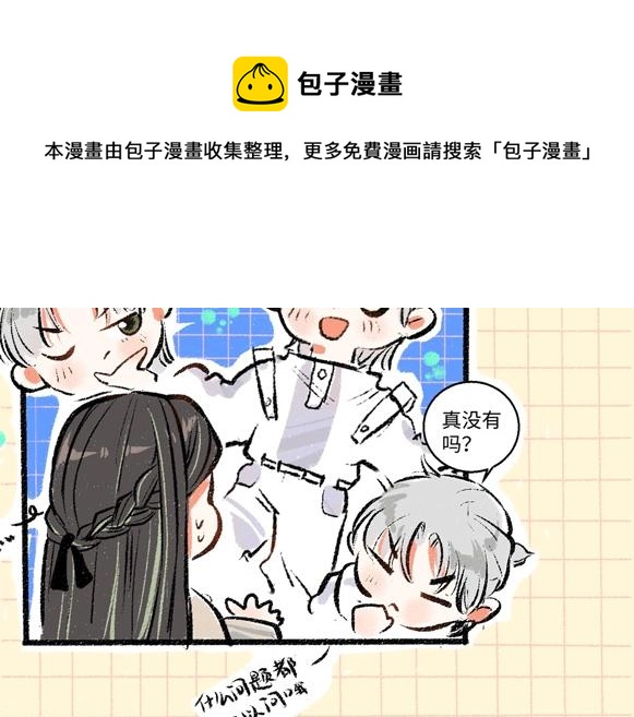 序章 超灵气新作！(1/2)-第2话