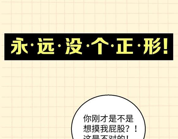 憑空歡喜 - 序章 超靈氣新作！(1/2) - 4