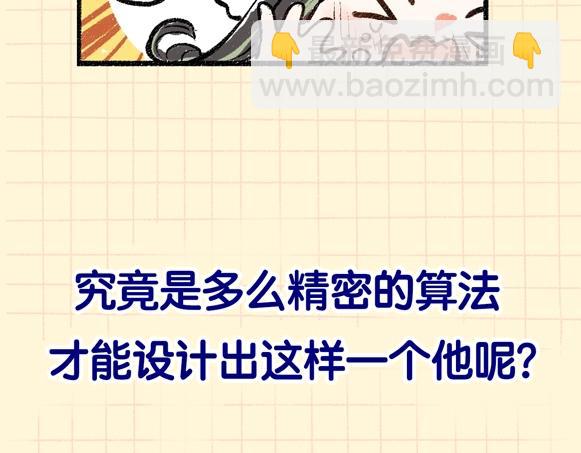 序章 超灵气新作！(1/2)-第2话