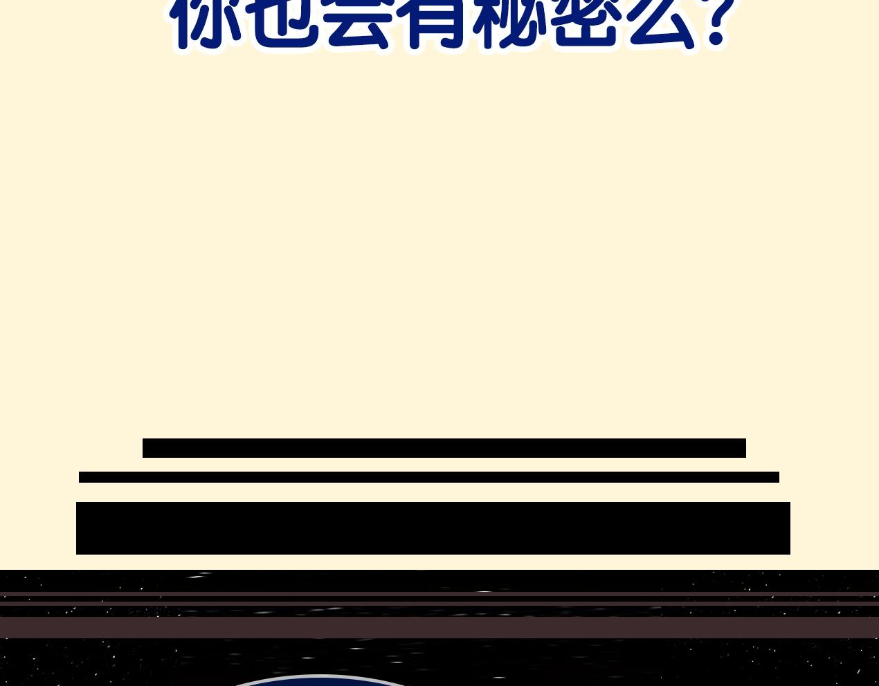 序章 超灵气新作！(1/2)-第2话