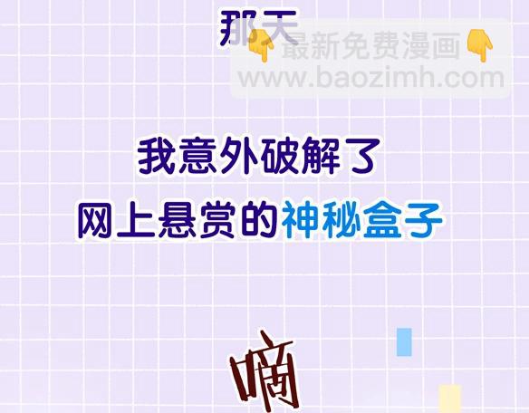 序章 超灵气新作！(1/2)-第2话