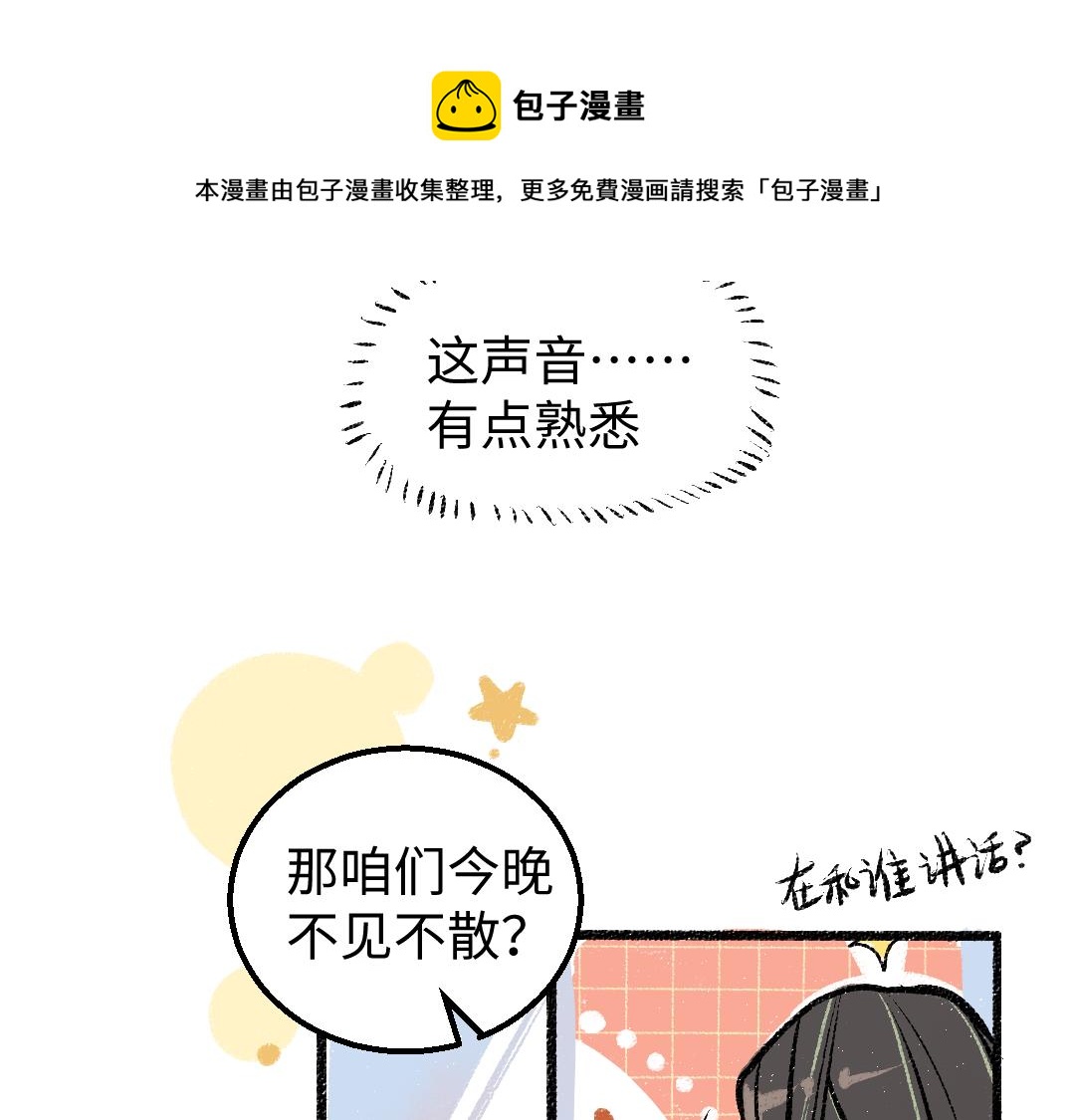 第10话 AI角色(1/3)-第12话