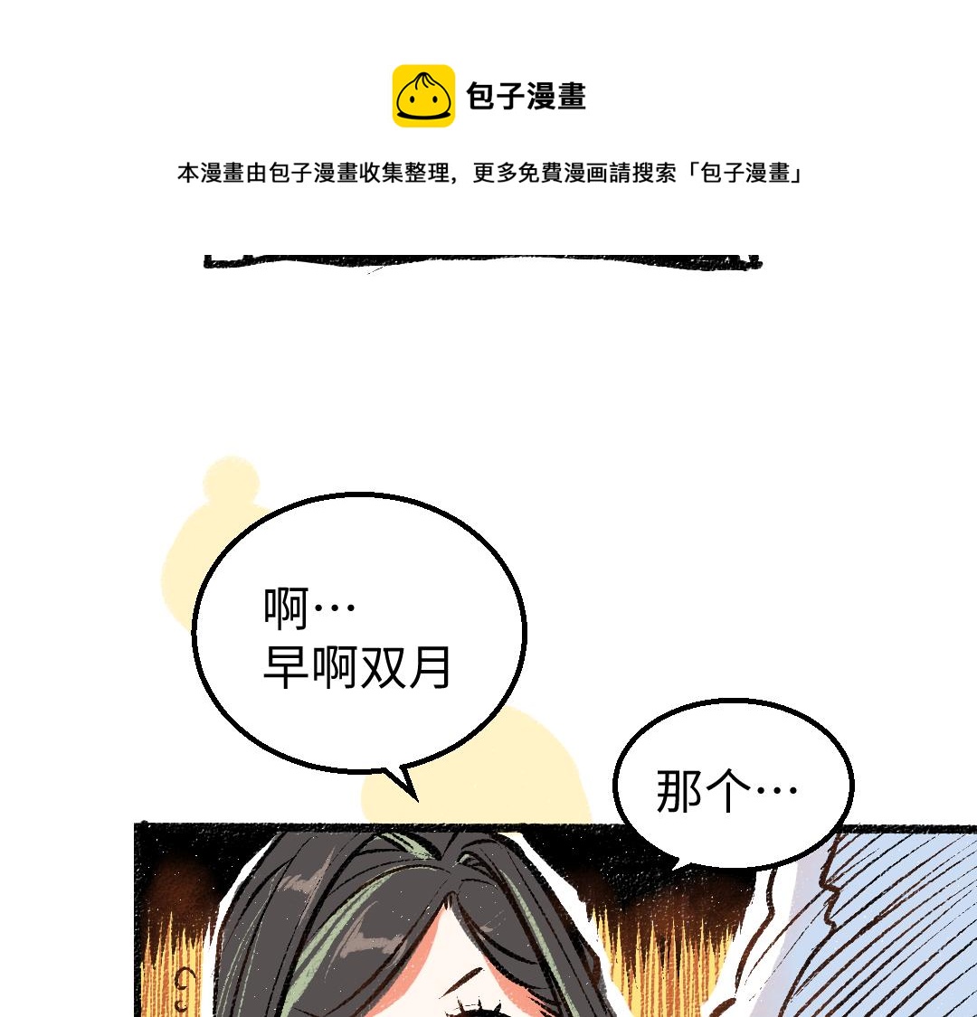 第10话 AI角色(1/3)-第12话