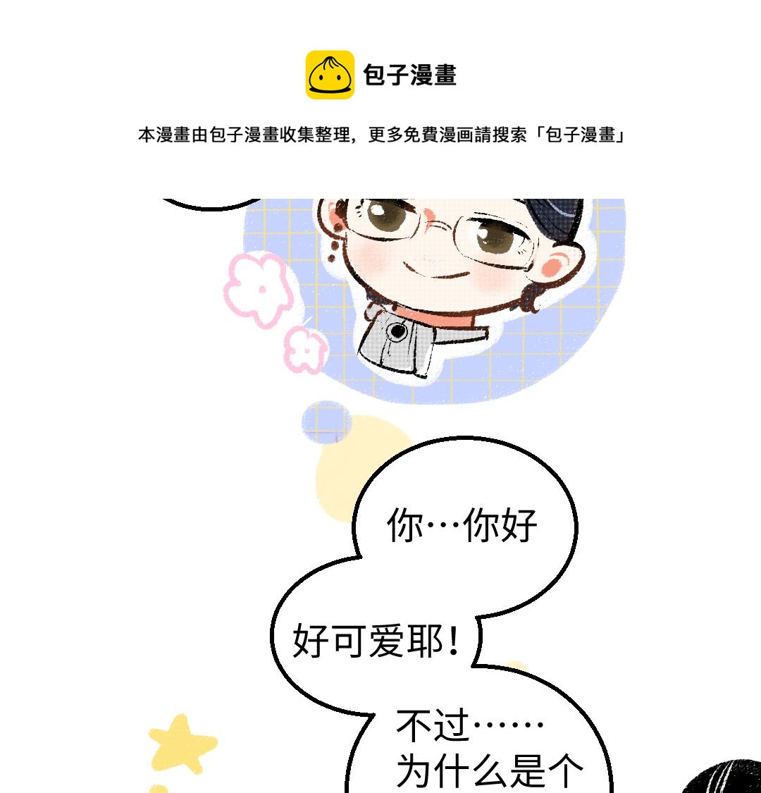 第10话 AI角色(1/3)-第12话