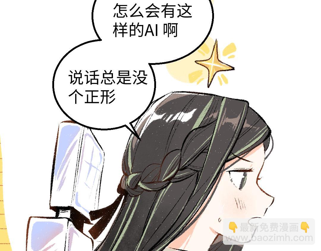 第10话 AI角色(1/3)-第12话