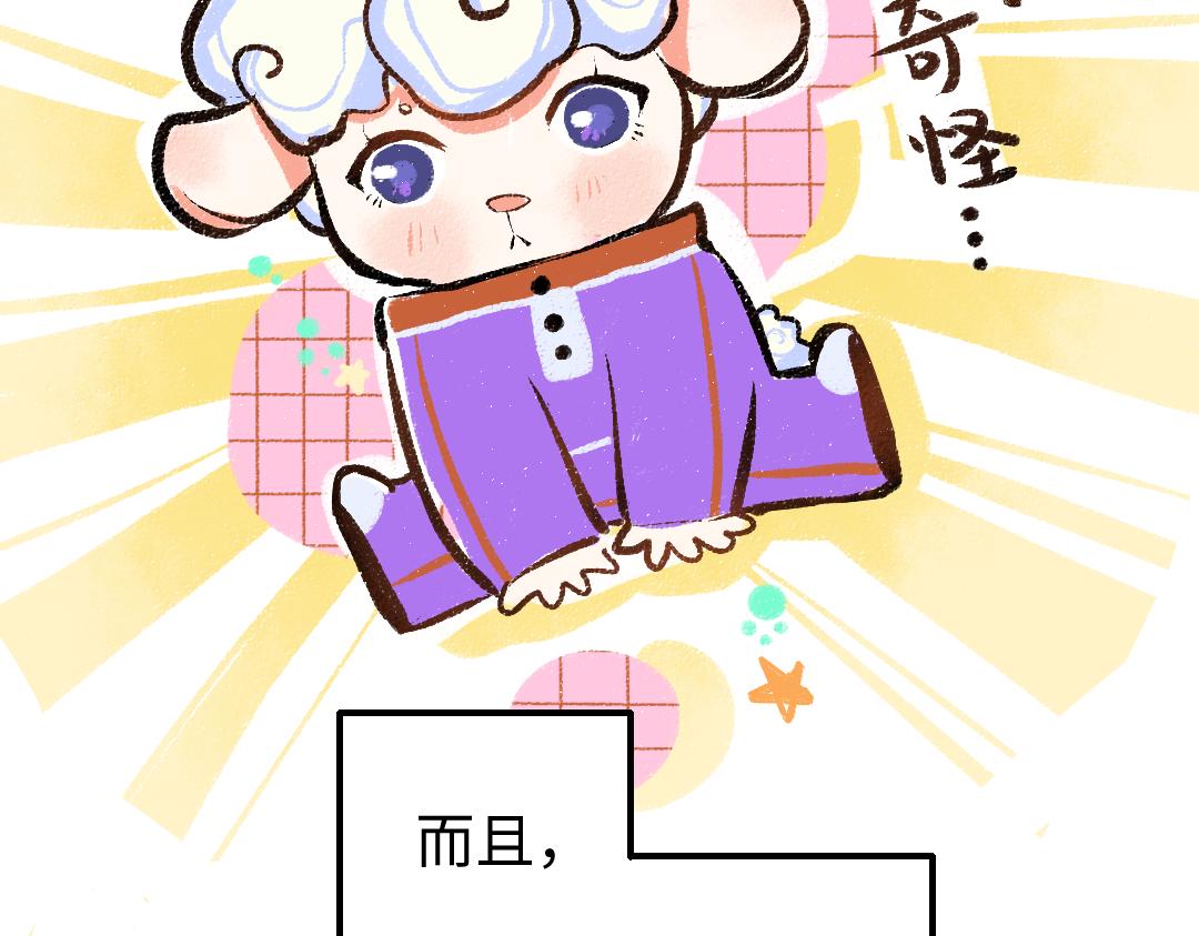 第12话 暴躁小羊(1/2)-第14话