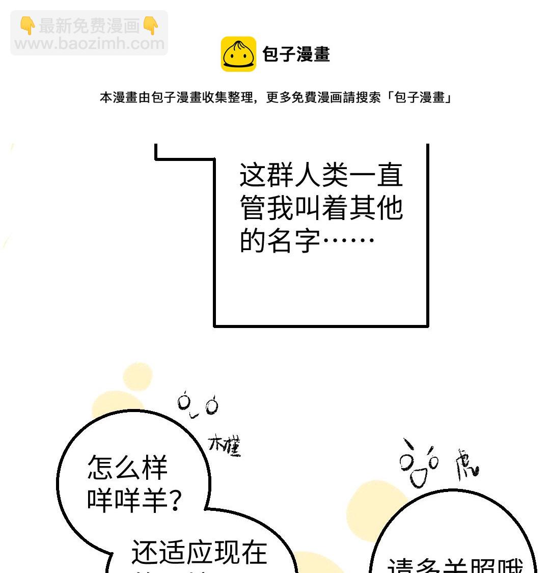 第12话 暴躁小羊(1/2)-第14话