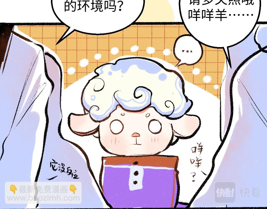 第12话 暴躁小羊(1/2)-第14话