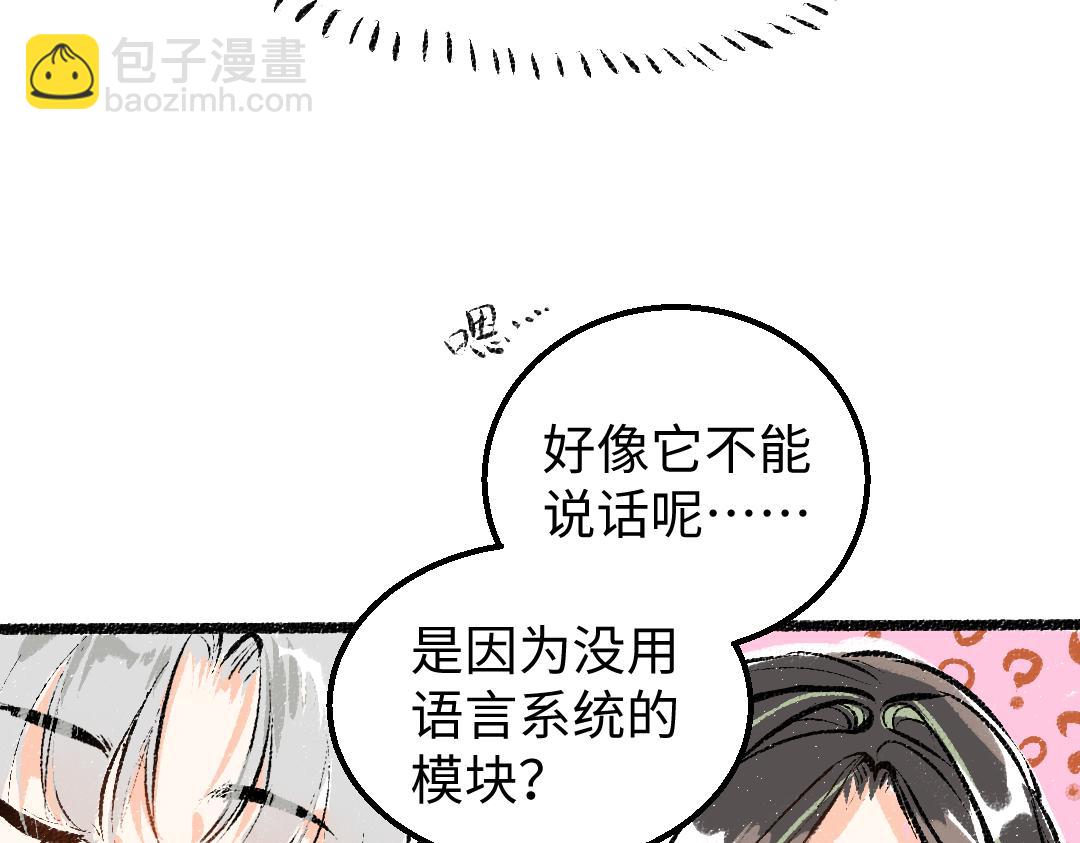 第12话 暴躁小羊(1/2)-第14话