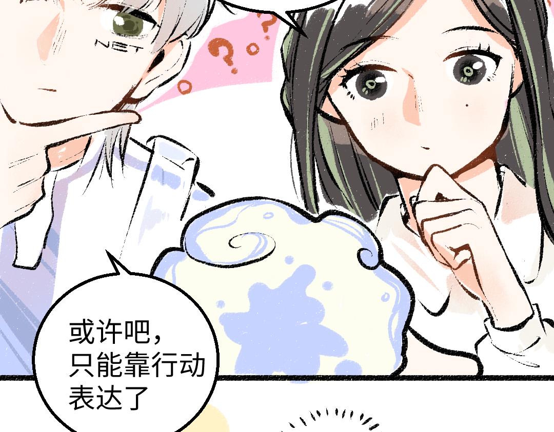 第12话 暴躁小羊(1/2)-第14话