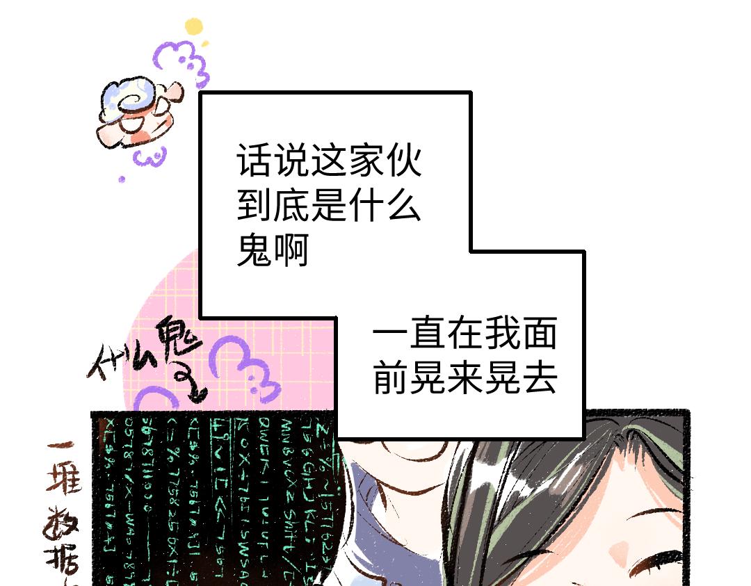 第12话 暴躁小羊(1/2)-第14话