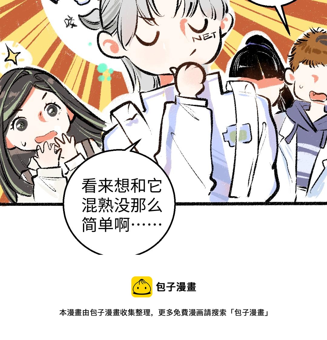 第12话 暴躁小羊(1/2)-第14话