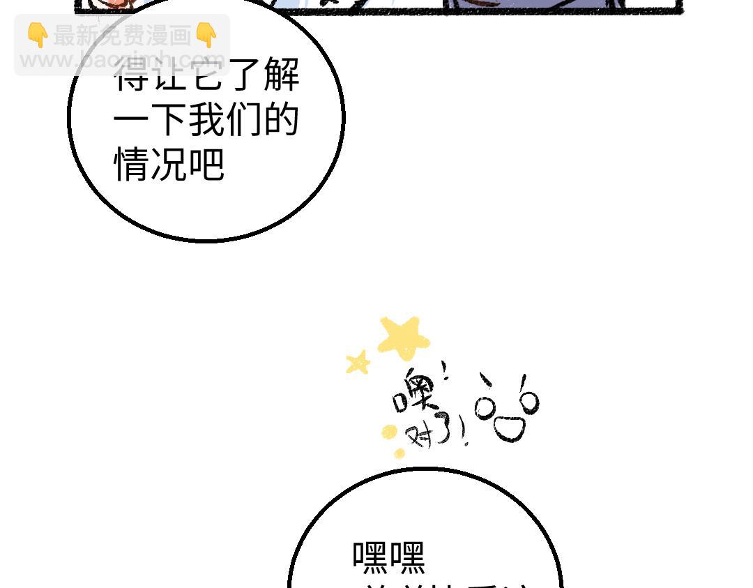 第12话 暴躁小羊(1/2)-第14话