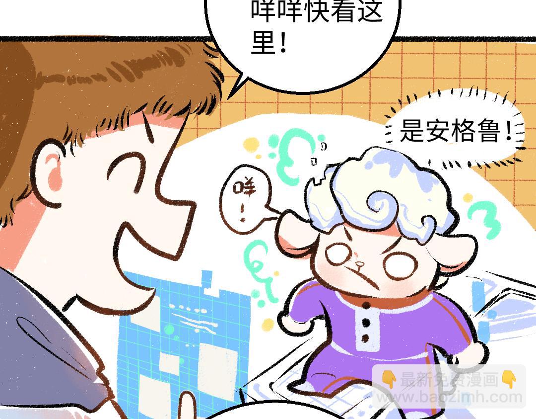 第12话 暴躁小羊(1/2)-第14话