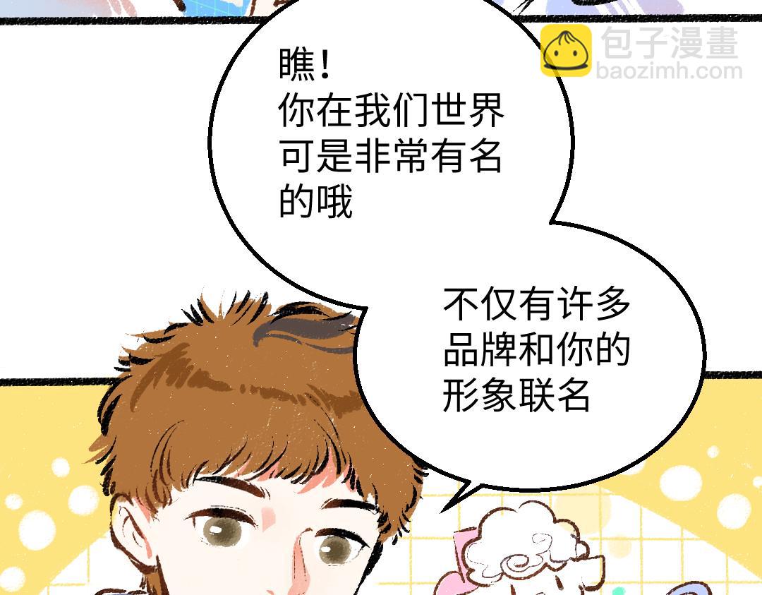 第12话 暴躁小羊(1/2)-第14话