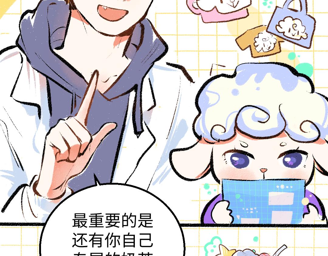 第12话 暴躁小羊(1/2)-第14话