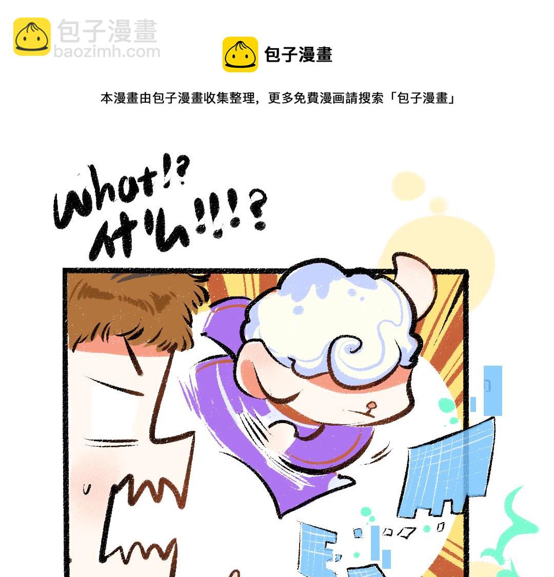 第12话 暴躁小羊(1/2)-第14话