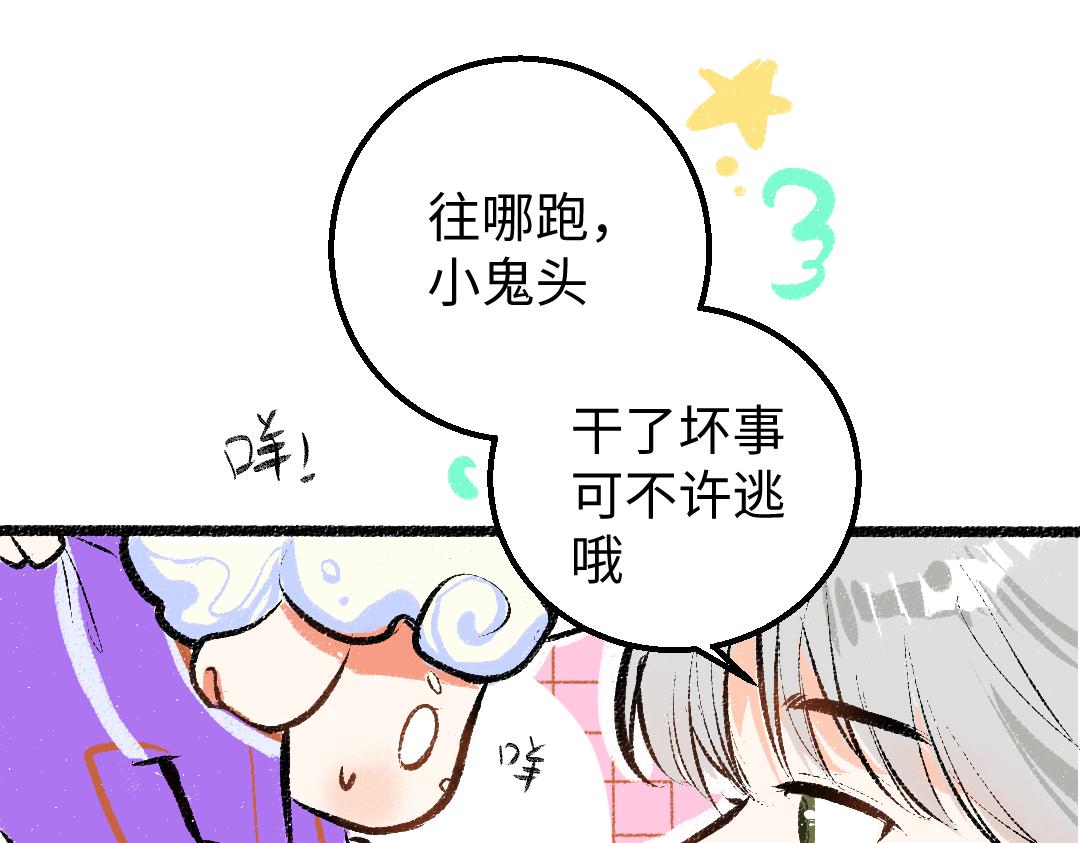 第12话 暴躁小羊(1/2)-第14话