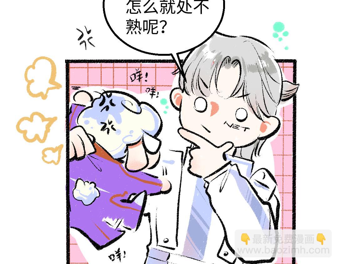 第12话 暴躁小羊(1/2)-第14话