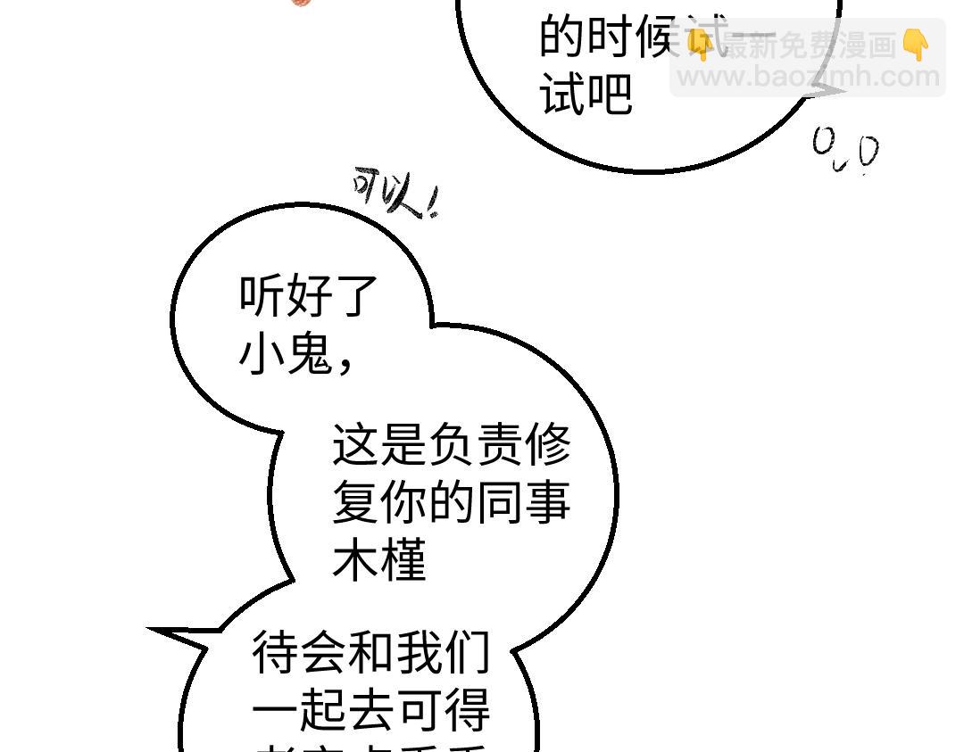 第12话 暴躁小羊(1/2)-第14话