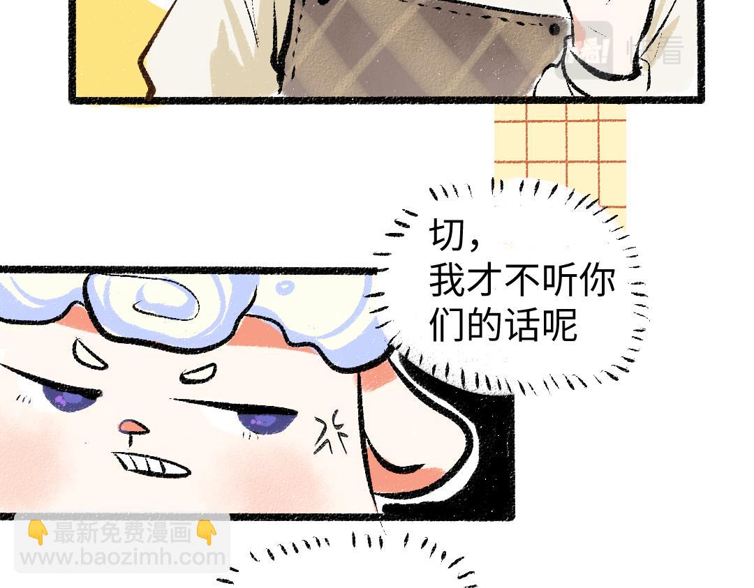 第12话 暴躁小羊(1/2)-第14话