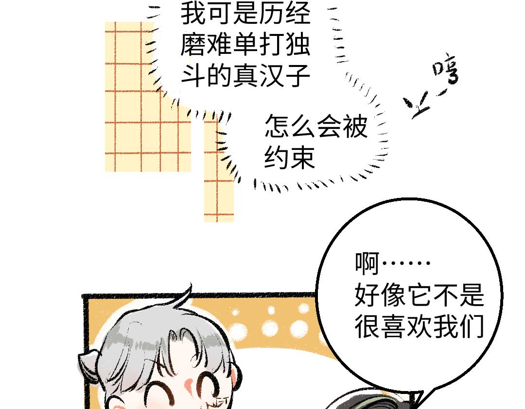 第12话 暴躁小羊(1/2)-第14话