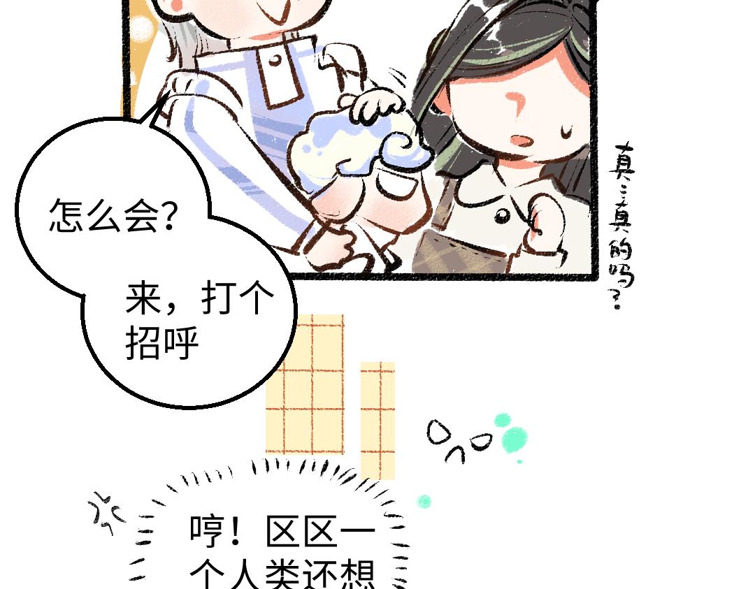 第12话 暴躁小羊(1/2)-第14话