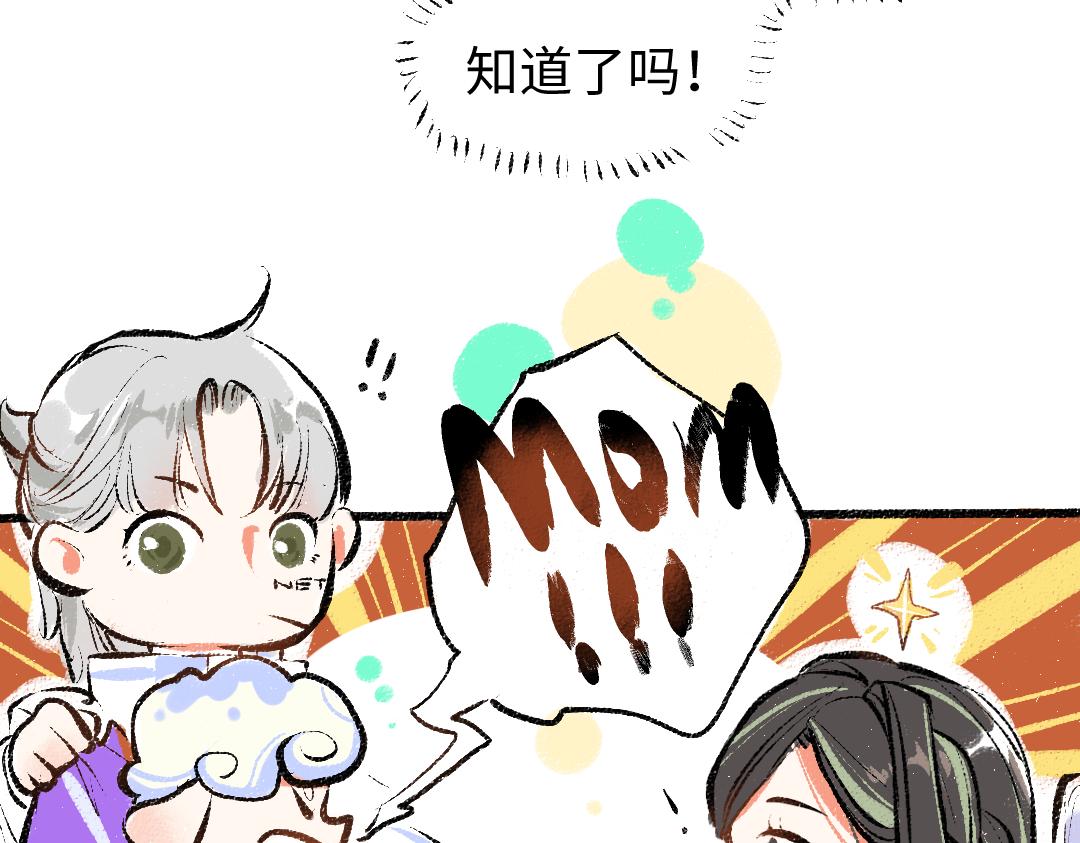 第12话 暴躁小羊(1/2)-第14话