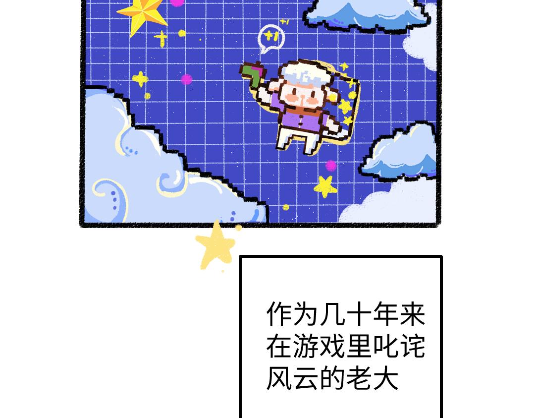 第12话 暴躁小羊(1/2)-第14话