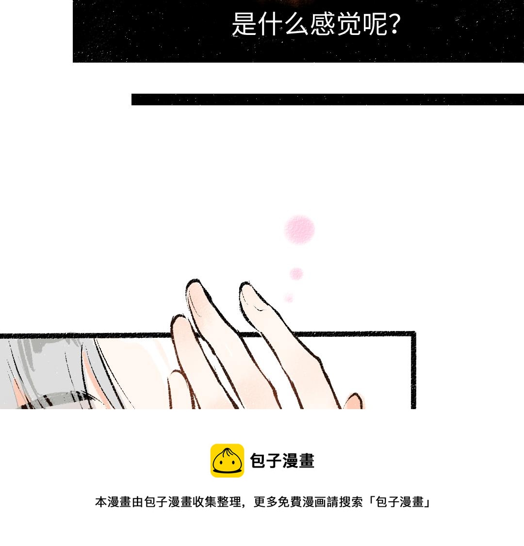 第14话 新的感受（下）(1/2)-第16话