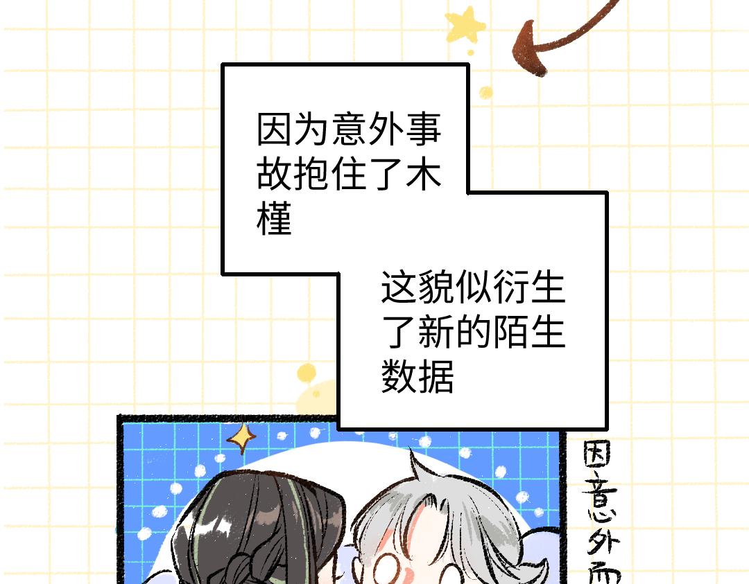 第14话 新的感受（下）(1/2)-第16话