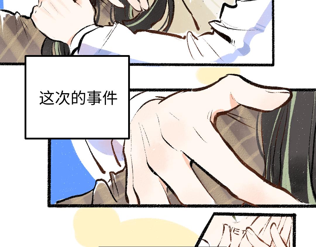 第14话 新的感受（下）(1/2)-第16话