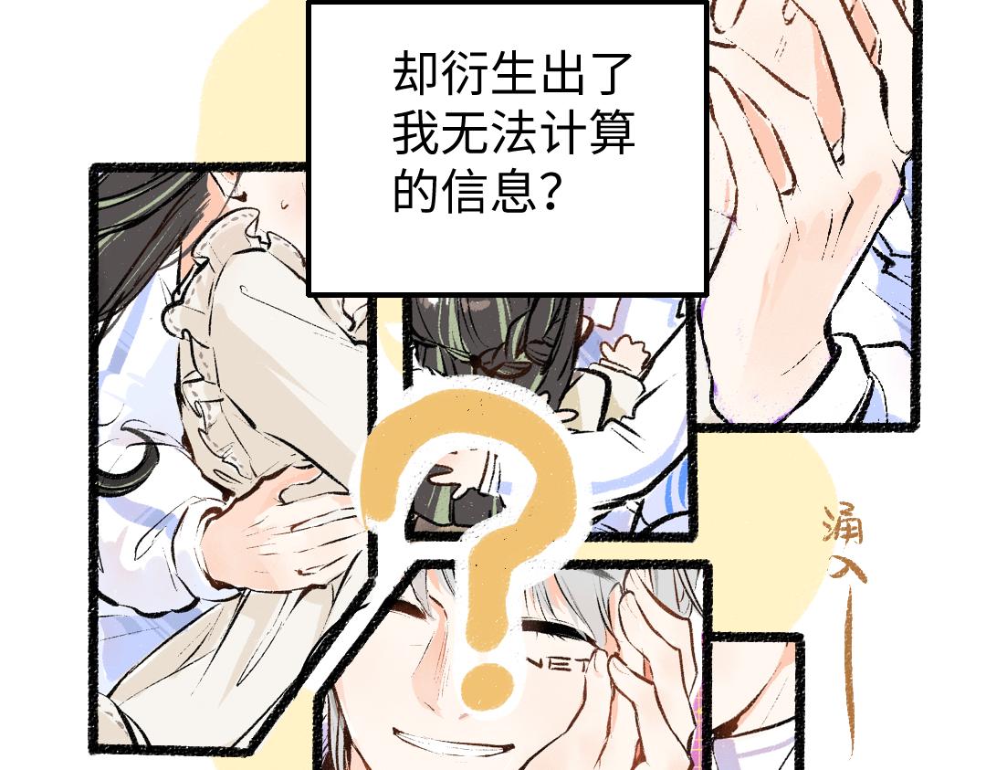 第14话 新的感受（下）(1/2)-第16话