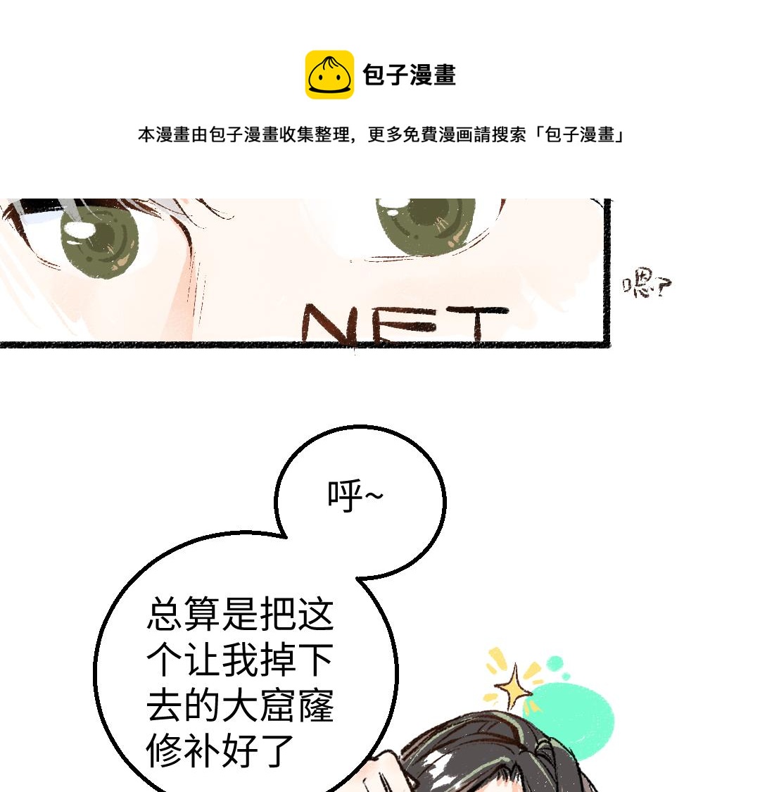 第14话 新的感受（下）(1/2)-第16话