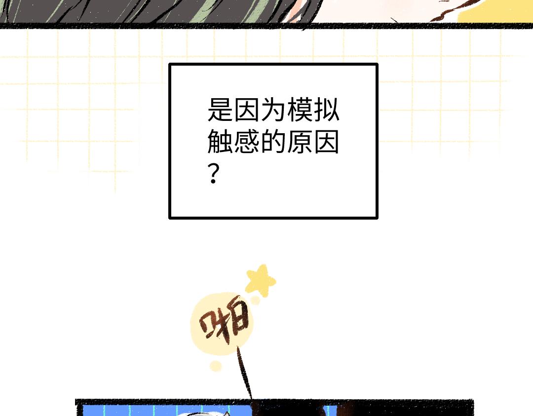 第14话 新的感受（下）(1/2)-第16话