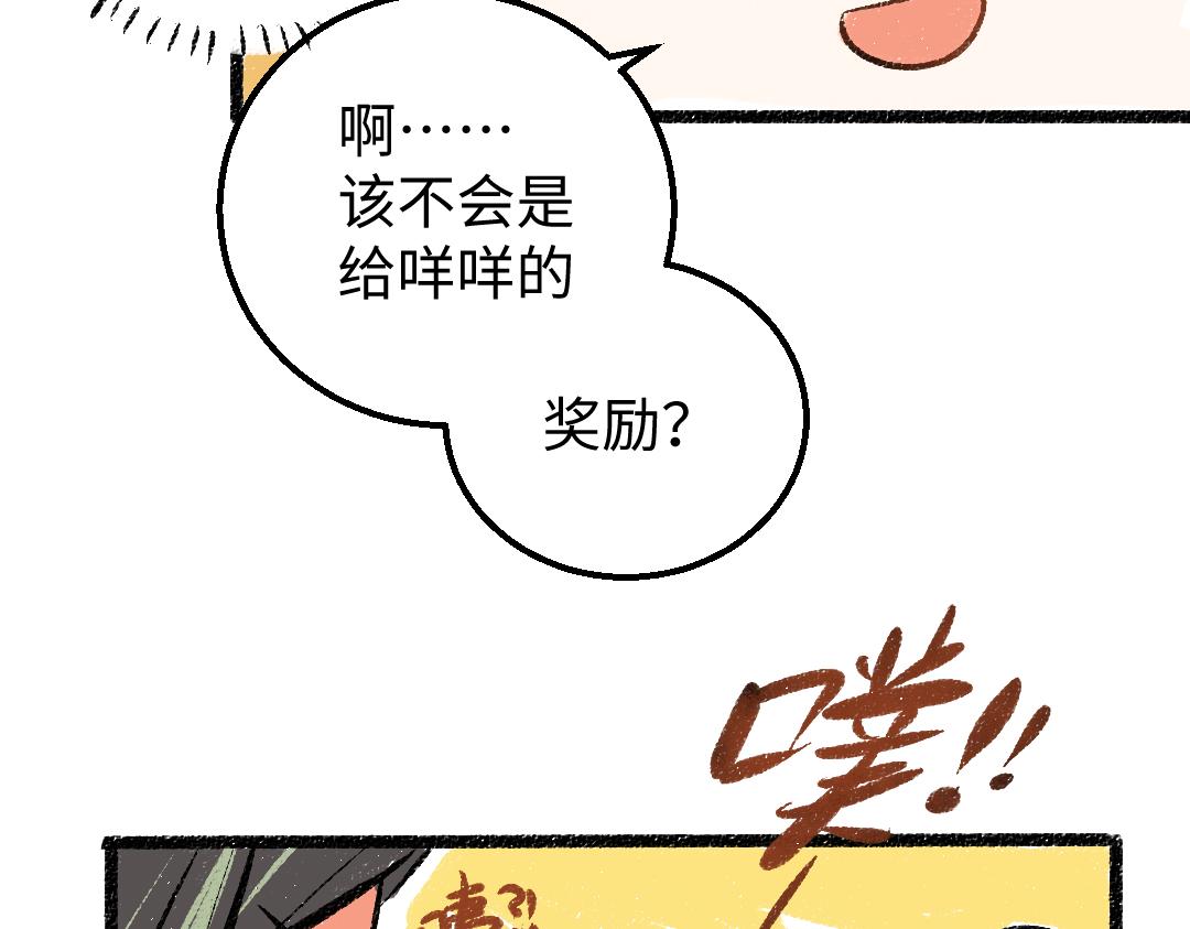 第14话 新的感受（下）(1/2)-第16话