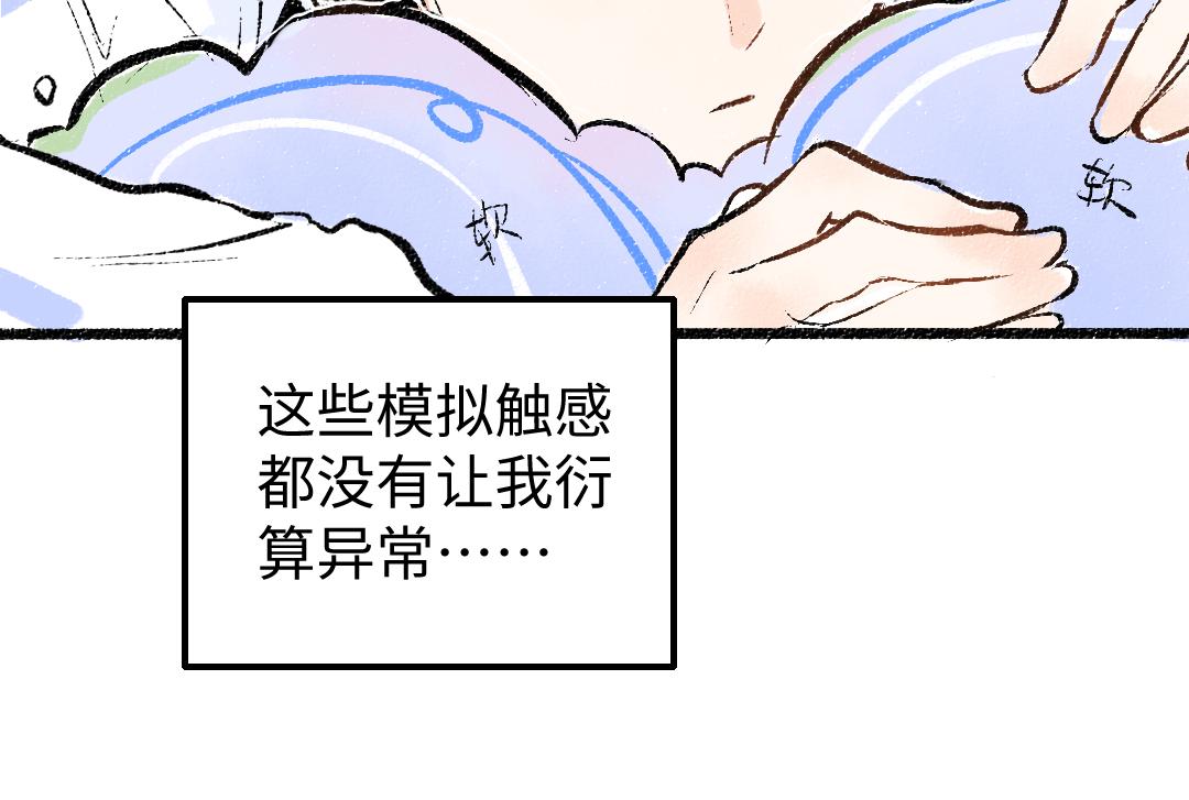 第14话 新的感受（下）(1/2)-第16话